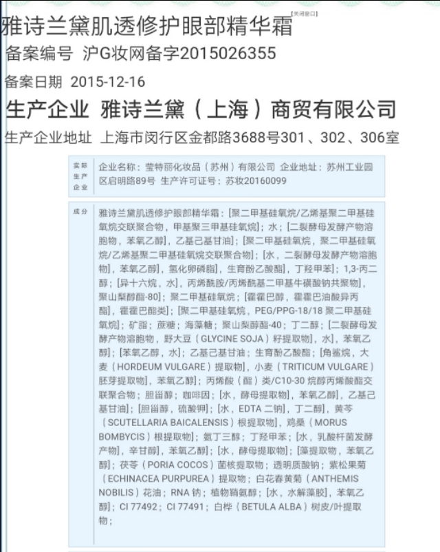 雅诗兰黛小棕瓶眼霜测评,雅诗兰黛小棕瓶真人眼霜测评