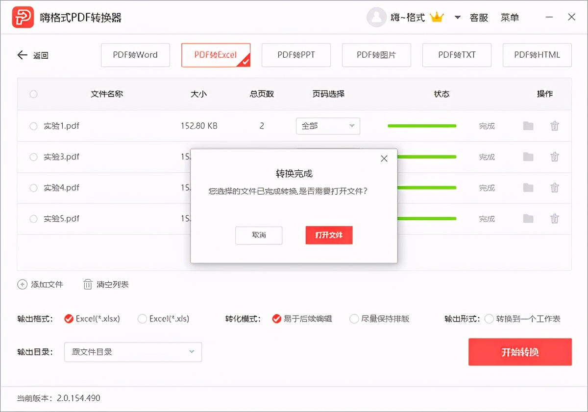 pdf格式转换技巧,怎样转换pdf文件格式