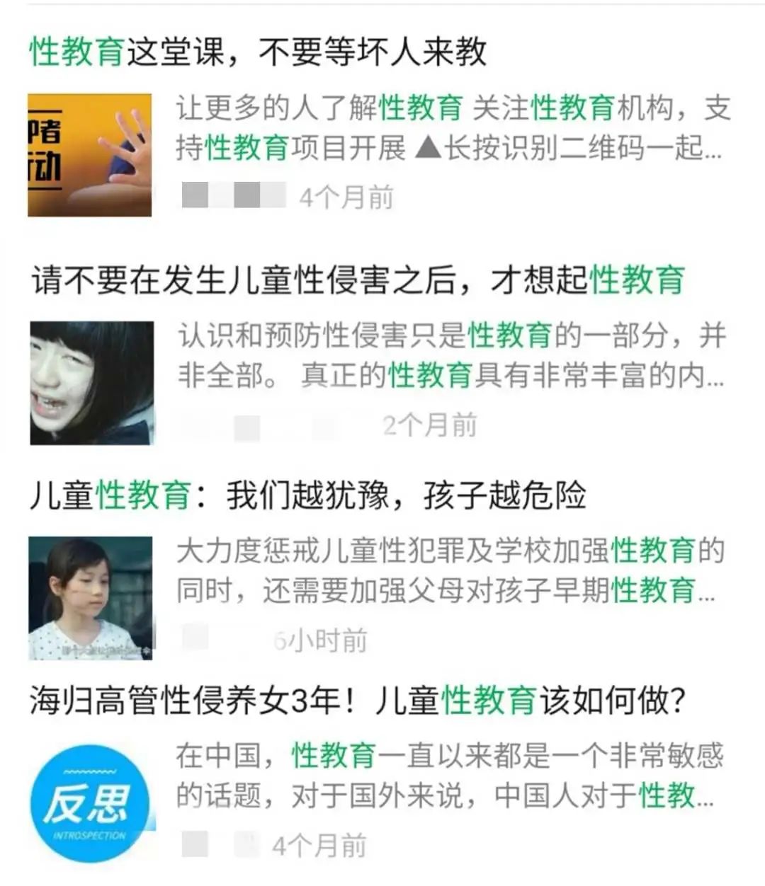 家长担心性教育绘本尺度,与性教育有关的权威书籍推荐