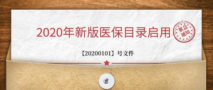 达格列净怎么买可以报医保,达格列净列入医保了吗