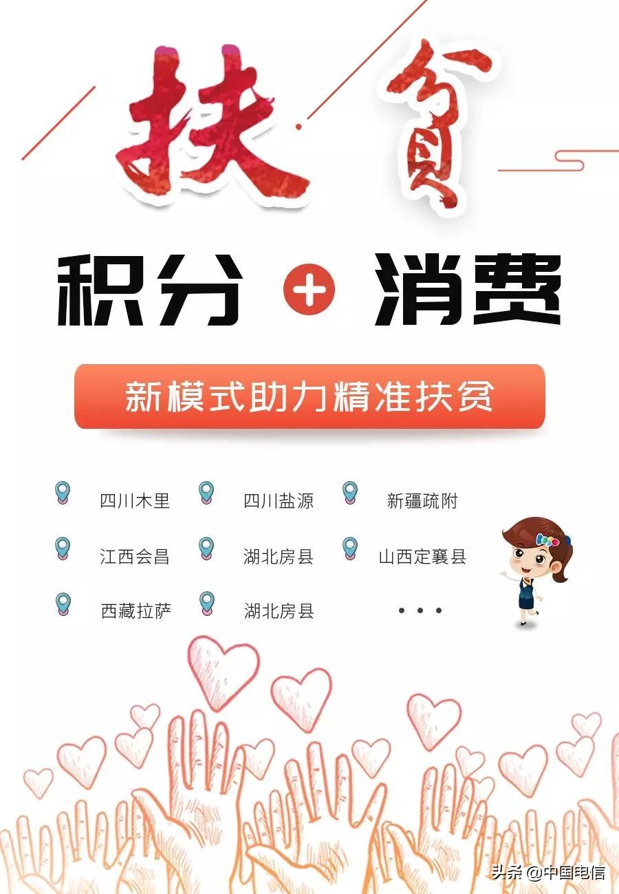 爱心积分兑换中心,社区爱心积分兑换