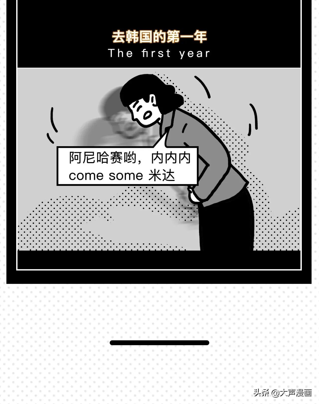 留学国外的第一天vs第一年(漫画)