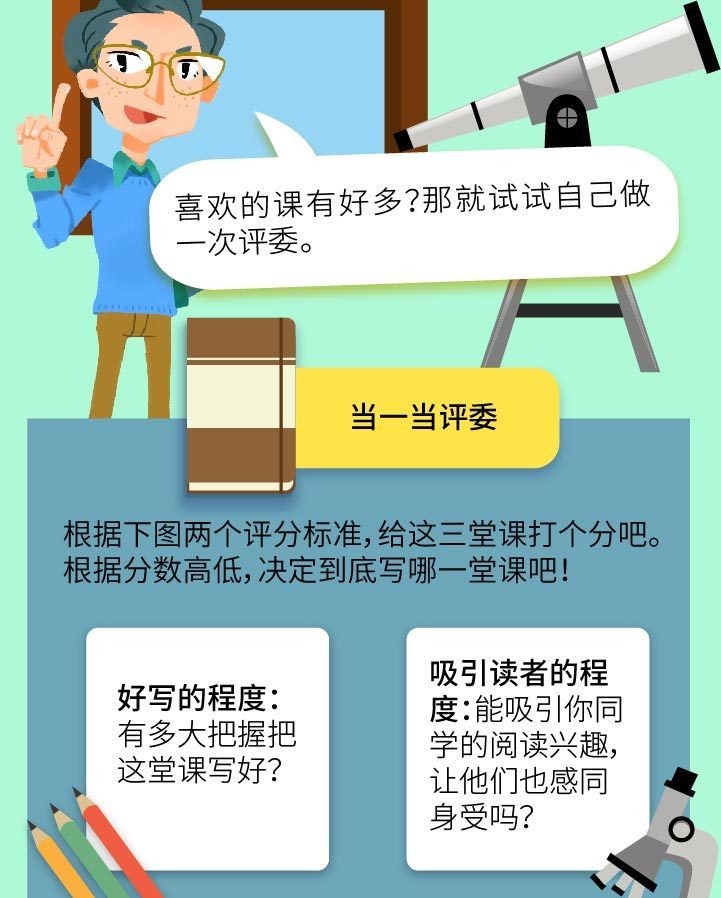 我最喜欢的一堂课作文,我最喜欢的一堂课600字作文