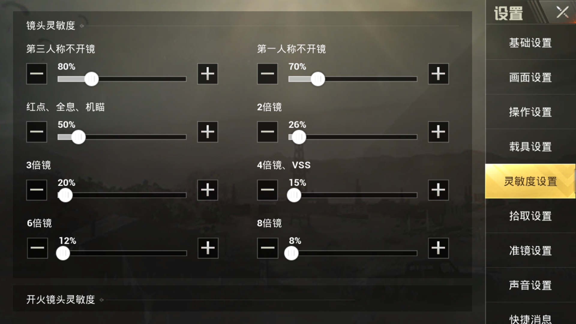 刺激战场四指操作键位设置教学,刺激战场四指操作教学键位设置