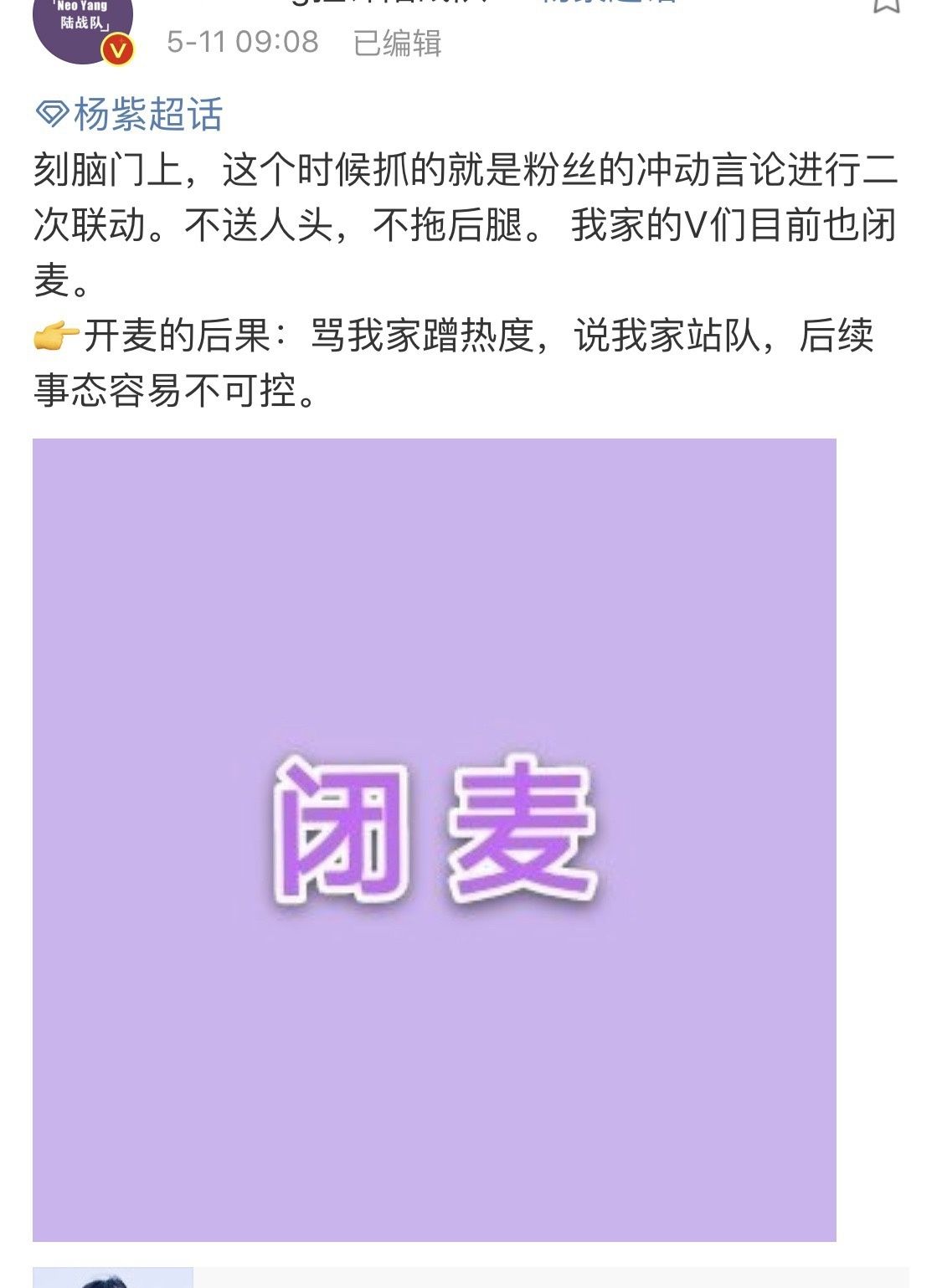 杨紫对肖战微博评价,杨紫点赞肖战微博是手滑吗