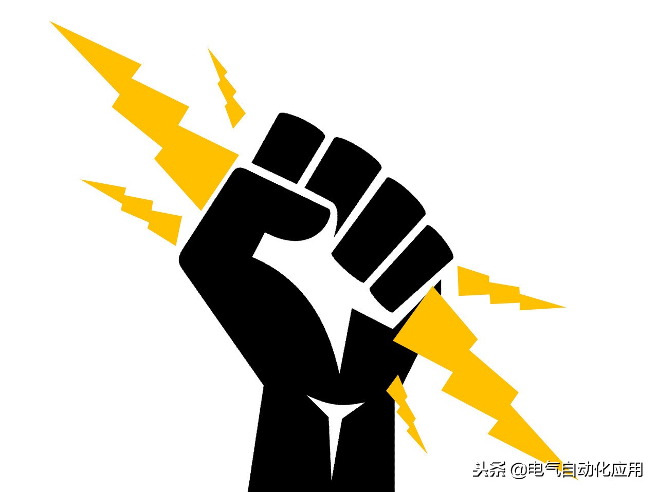 电气一定要记住的符号,电气符号的基本认识