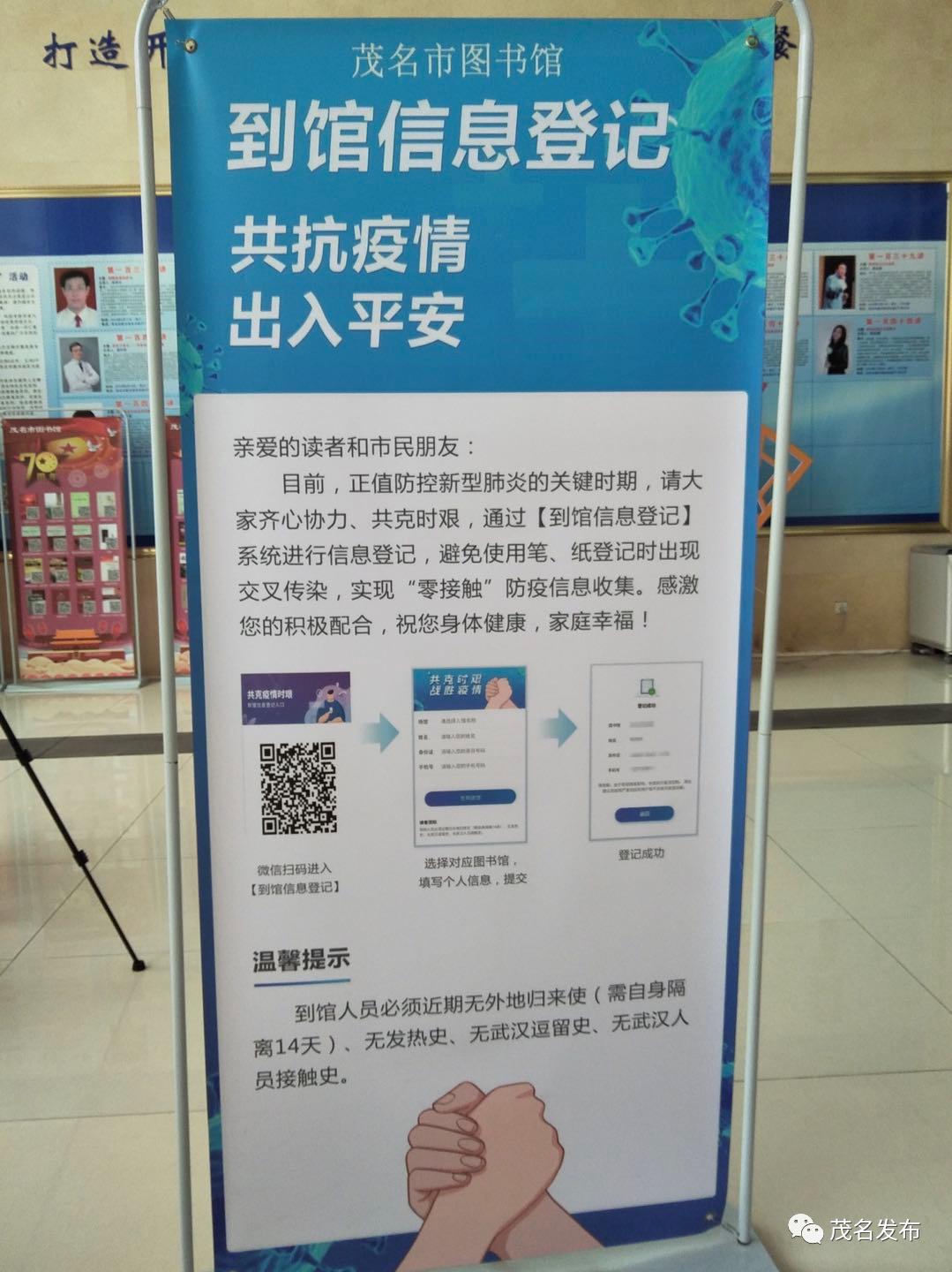 *光春**明媚，茂名市民日常文娱体育生活逐步恢复如常