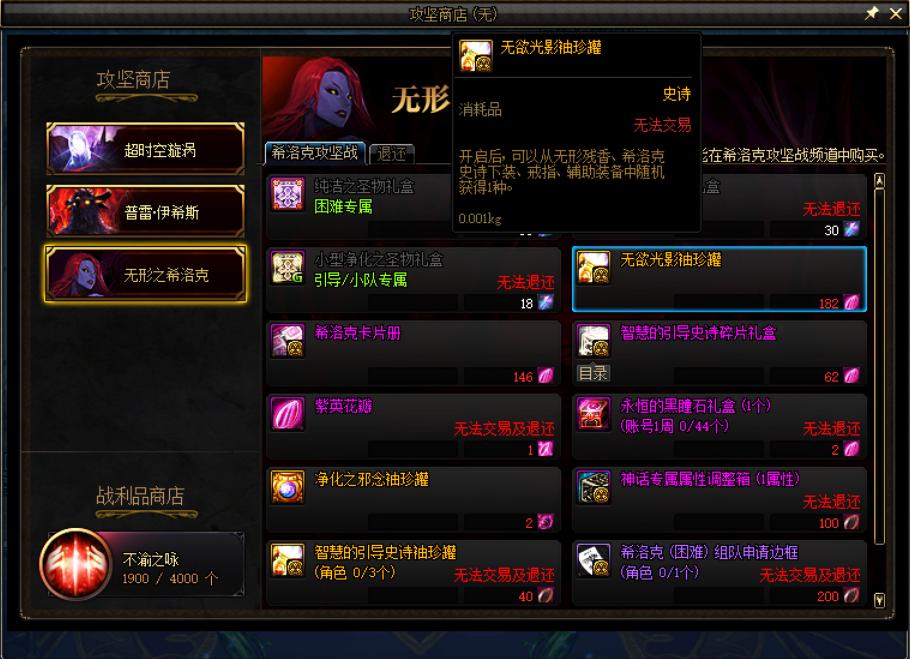 dnf希洛克改版奖励一览表,dnf希洛克奖励全随机