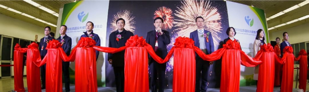 2023营养健康保健品展会,北京营养保健品招商展