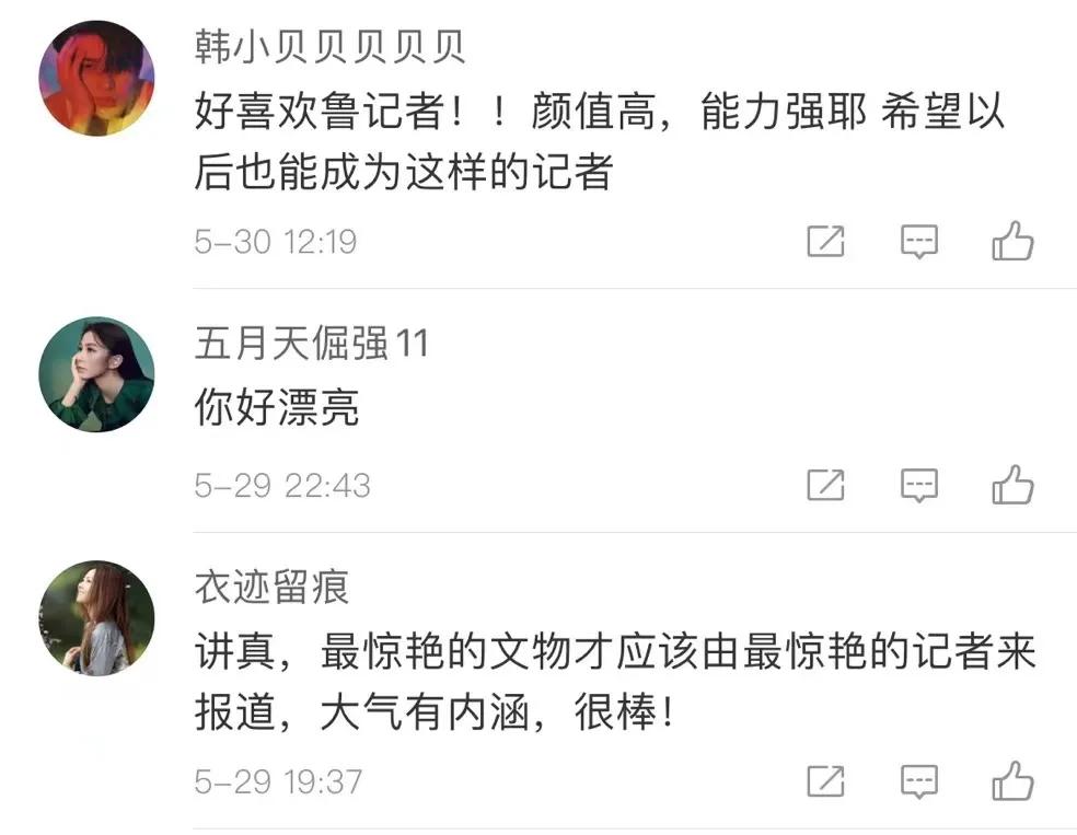 鲁念央视记者抖音,央视记者鲁念直播