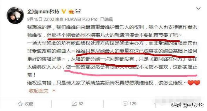 金池韩红,谭维维的演唱令人泪目