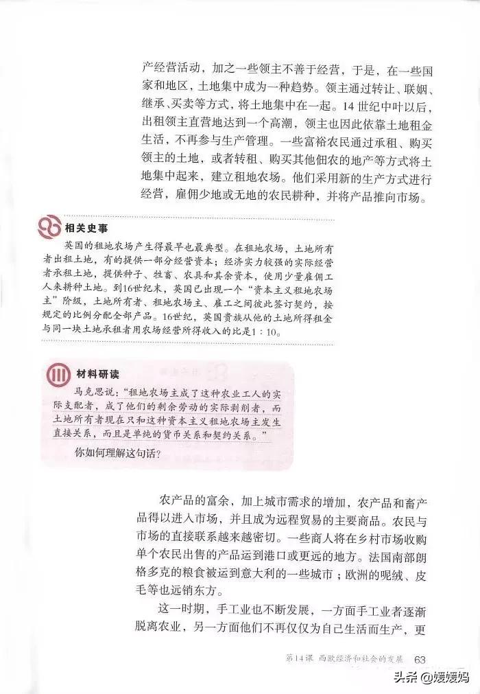 2023人教版九年级历史电子课本,九年级上册历史课本图片