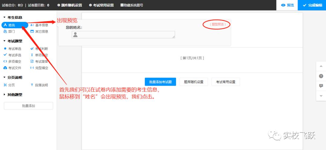 问卷星怎么创建分享,问卷星创建问卷需要什么格式文档