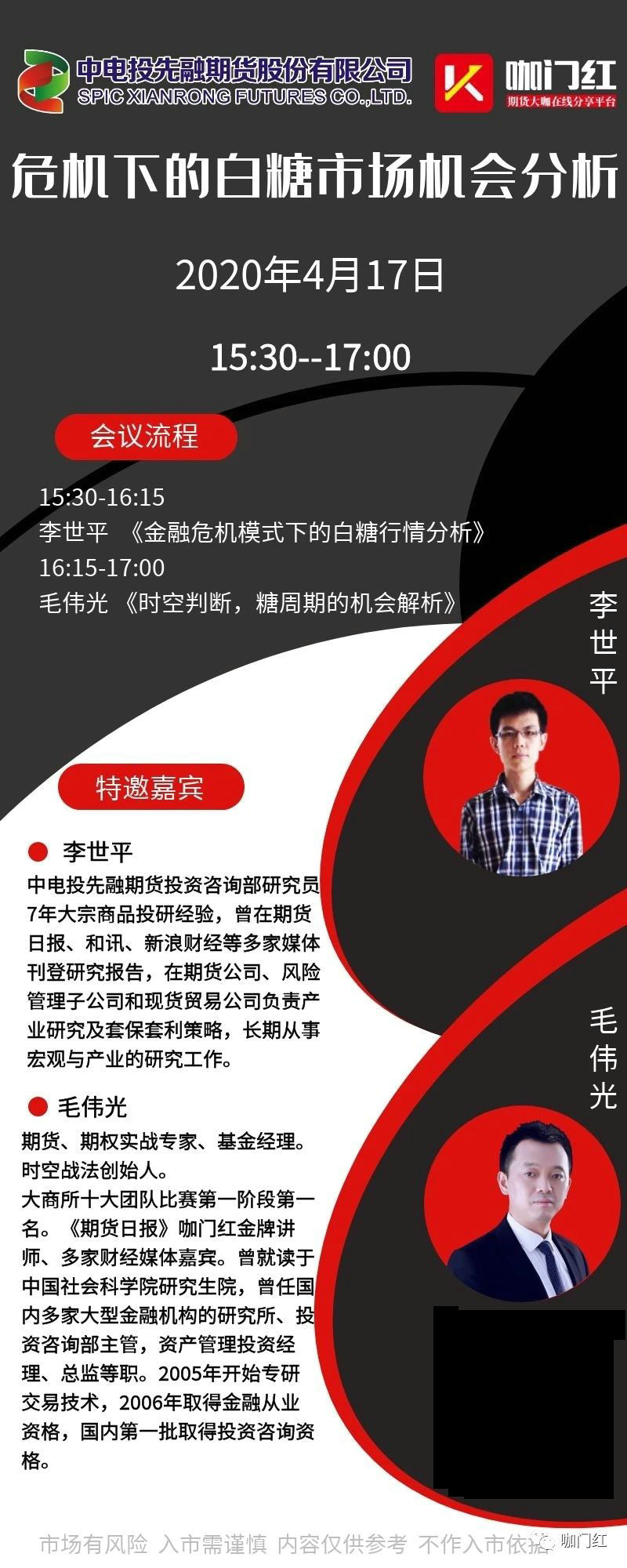 先融期货今日行情,中电投先融股票