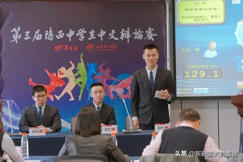 西安市第三中学是什么档次,西安市第三中学怎么样初中部