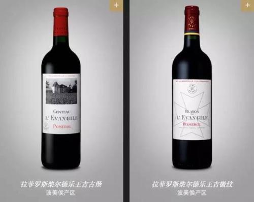 拉菲红酒为什么那么贵,拉菲不是高档酒吗