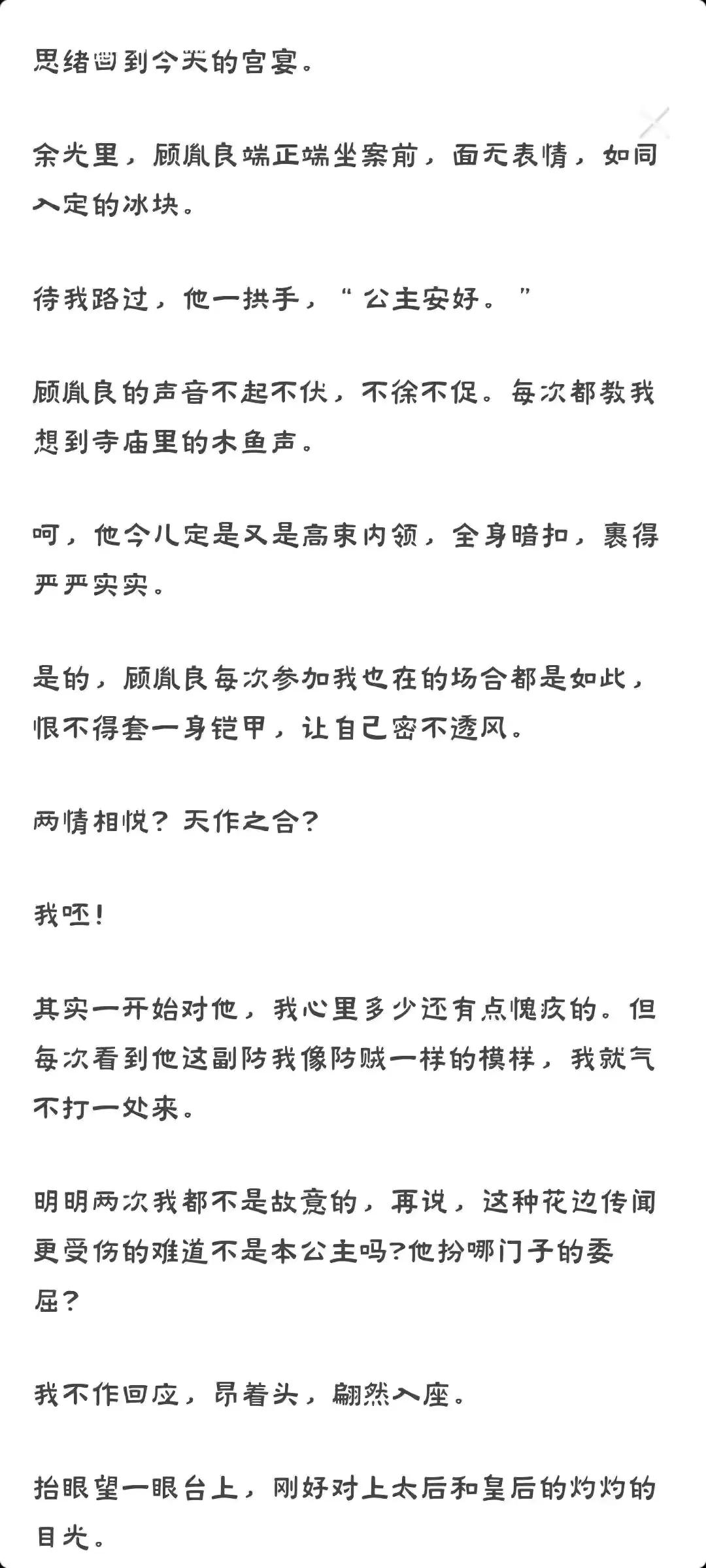 公主又扒拉驸马衣服啦（一）