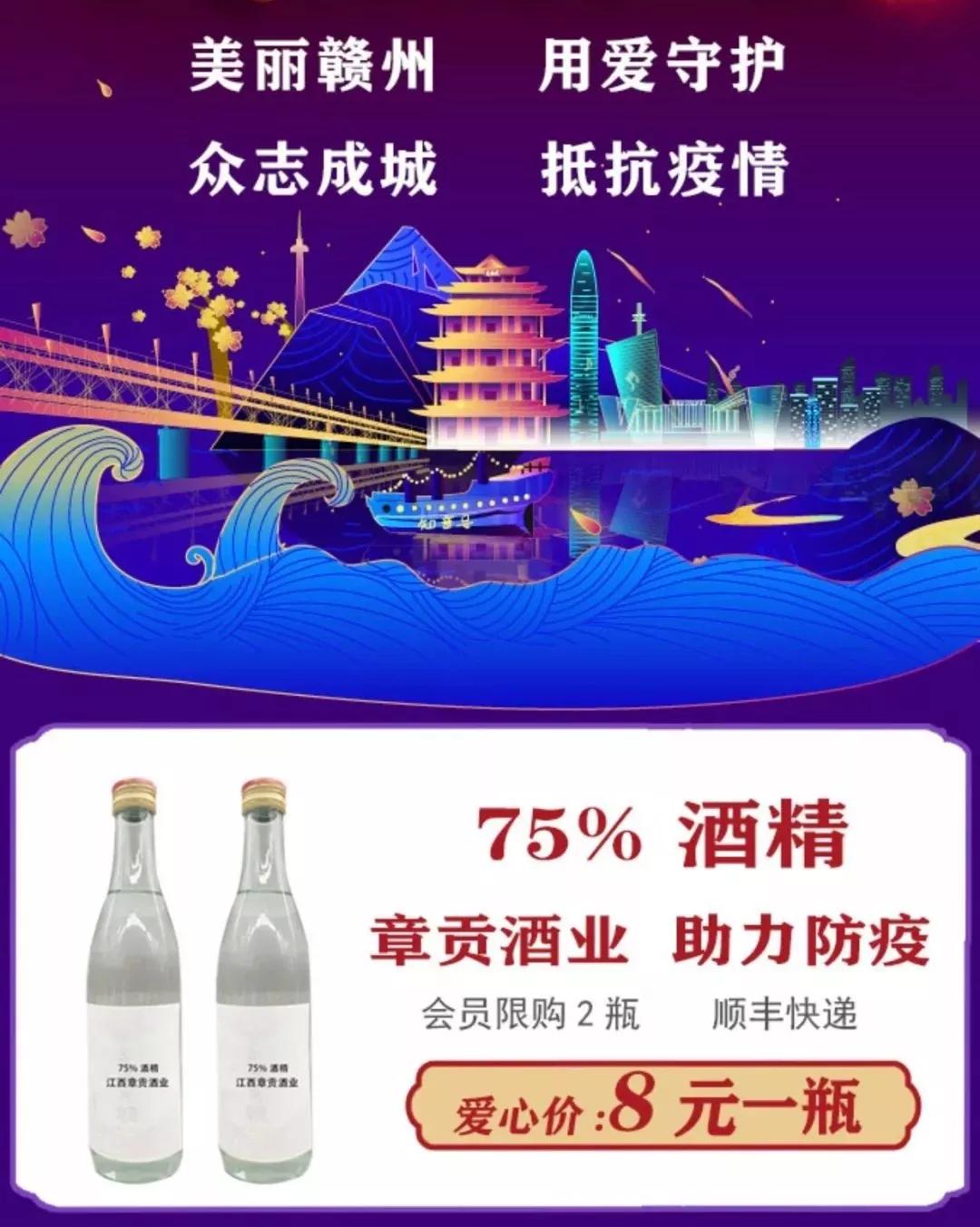 章贡酒业珍藏版,75度纯粮食酒