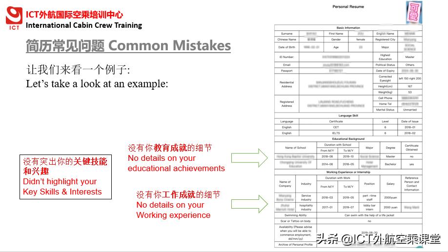 ict面试技巧,ict面试怎么表述