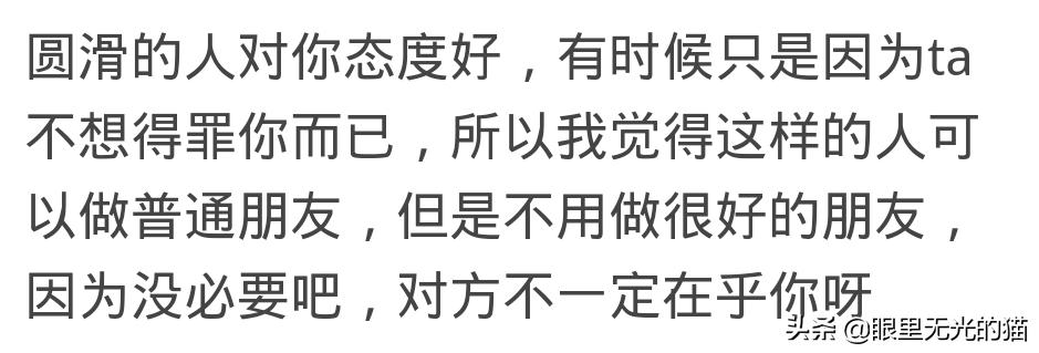 对人情世故很反感的人,你对人情世故有何看法