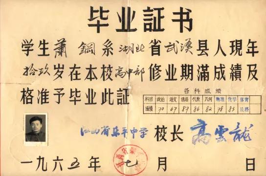 乐平二中校歌,乐平中学建校90周年庆典大会