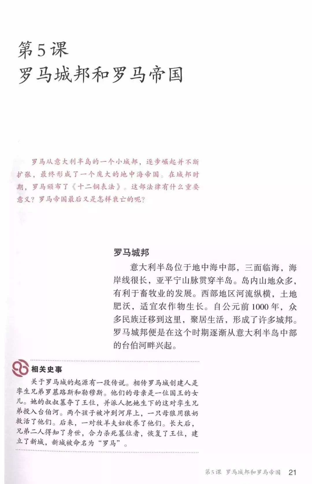 部编教材九年级历史下册电子课本,历史课本九年级第二单元pdf