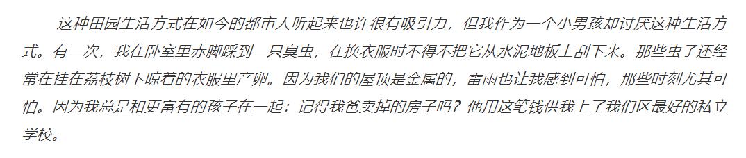 鸡娃爆红,鸡娃上热搜