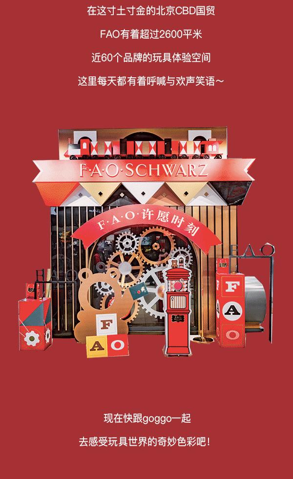 国贸卖玩具的地方,国贸超大的玩具店叫什么