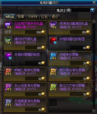 地下城与勇士黑鸦之境奖励,地下城与勇士黑暗之眼去哪里获得