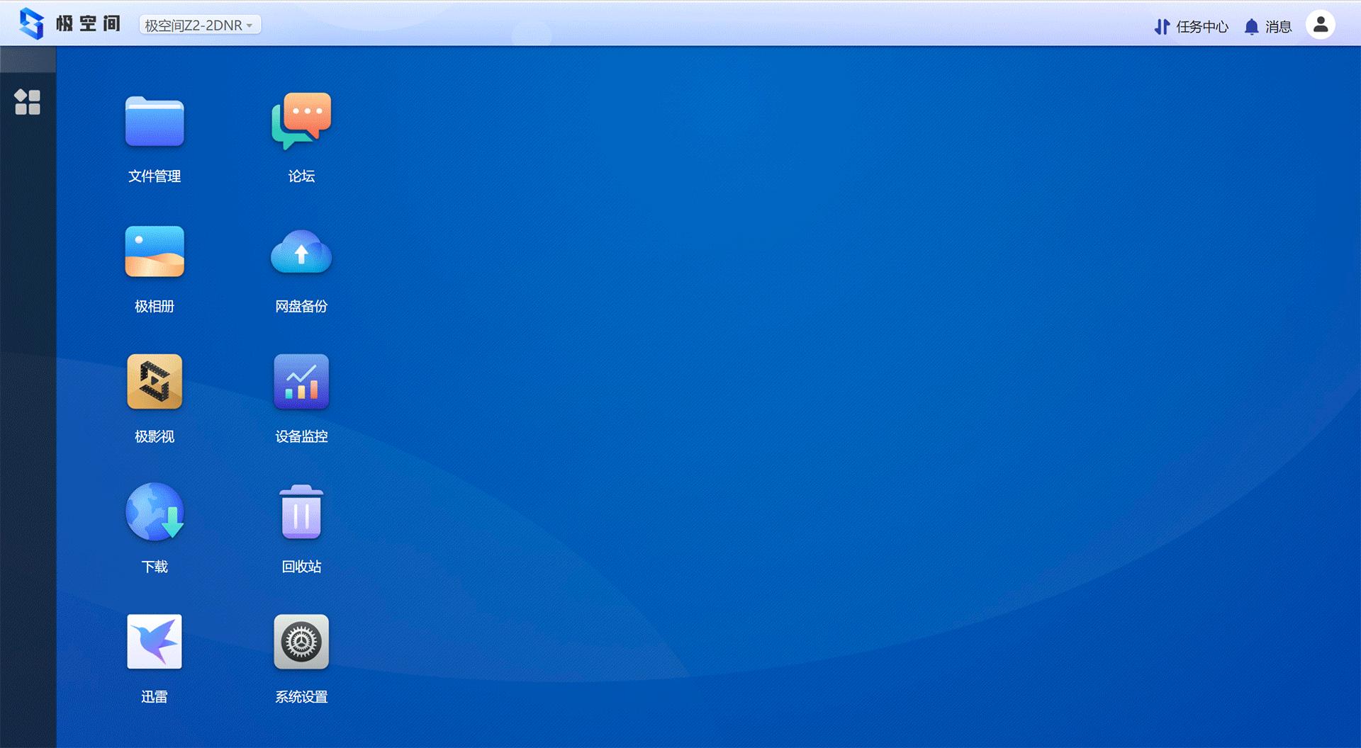 比百度网盘速度更快，功能更多的极空间私有云Z2体验