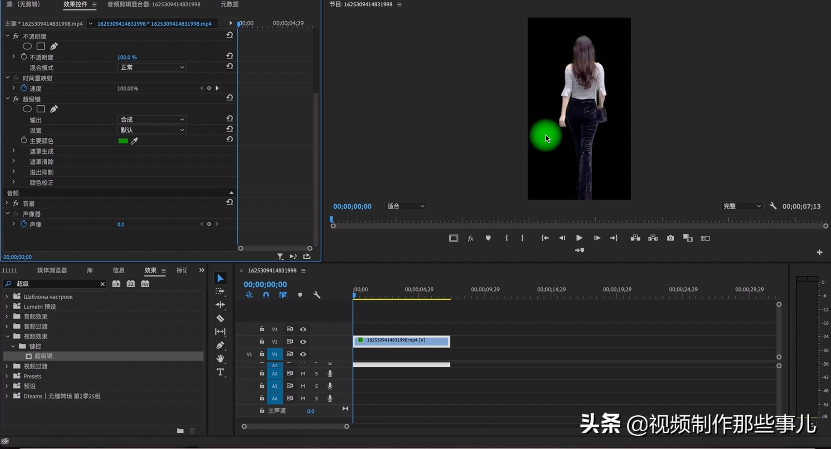 pr抠像人物衣服是绿色怎么抠像,pr绿幕抠像衣服有绿扣子怎么解决