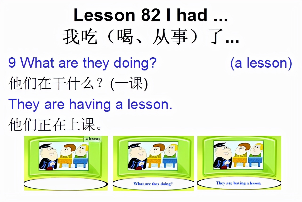 新概念英语一册lesson82,新概念英语1册课本lesson61