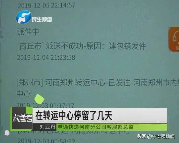 寄救命药快递路上人没了,快递公司把救急的药寄丢了
