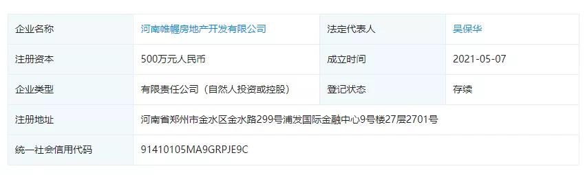 佳源退出,郑州佳源名门翠园四号地最新进展