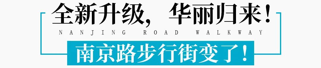 惊艳整个上海,惊艳这条街