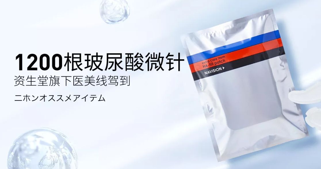 资生堂微针眼膜好不好用,日本资生堂小熨斗眼膜