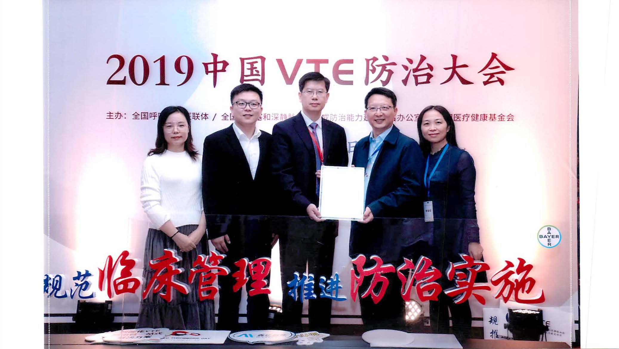 全国静脉血栓防治中心,静脉血栓防治管理团队