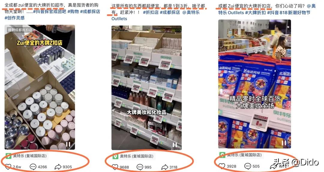 成都折扣超市,成都食品折扣超市