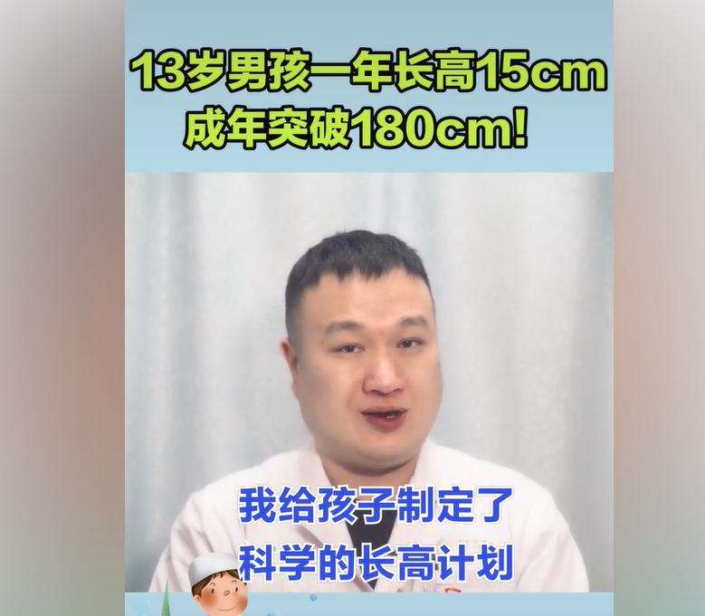 15岁男孩1米6要打生长激素吗,男孩长身高的药