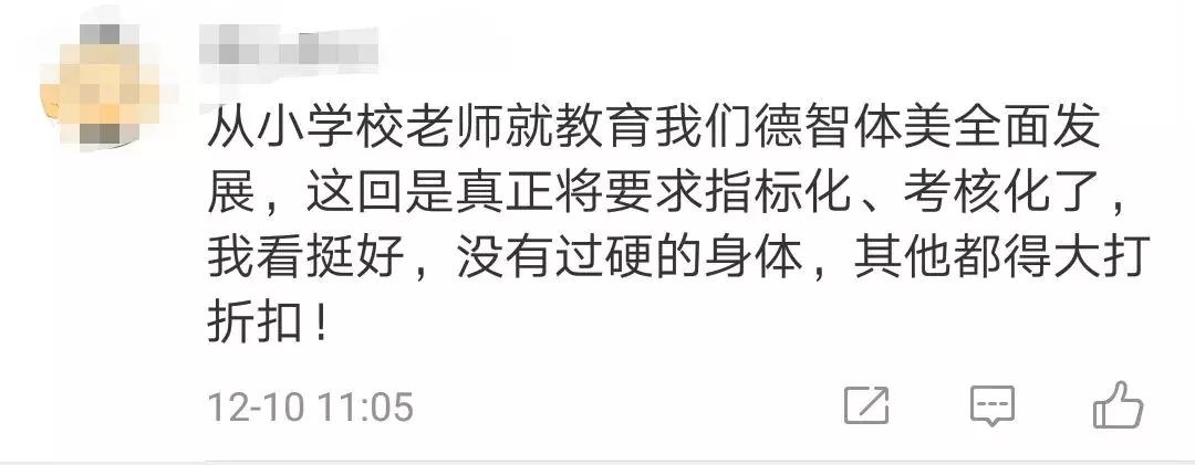 体测不合格不发毕业证的后果,体测不合格影响本科毕业吗
