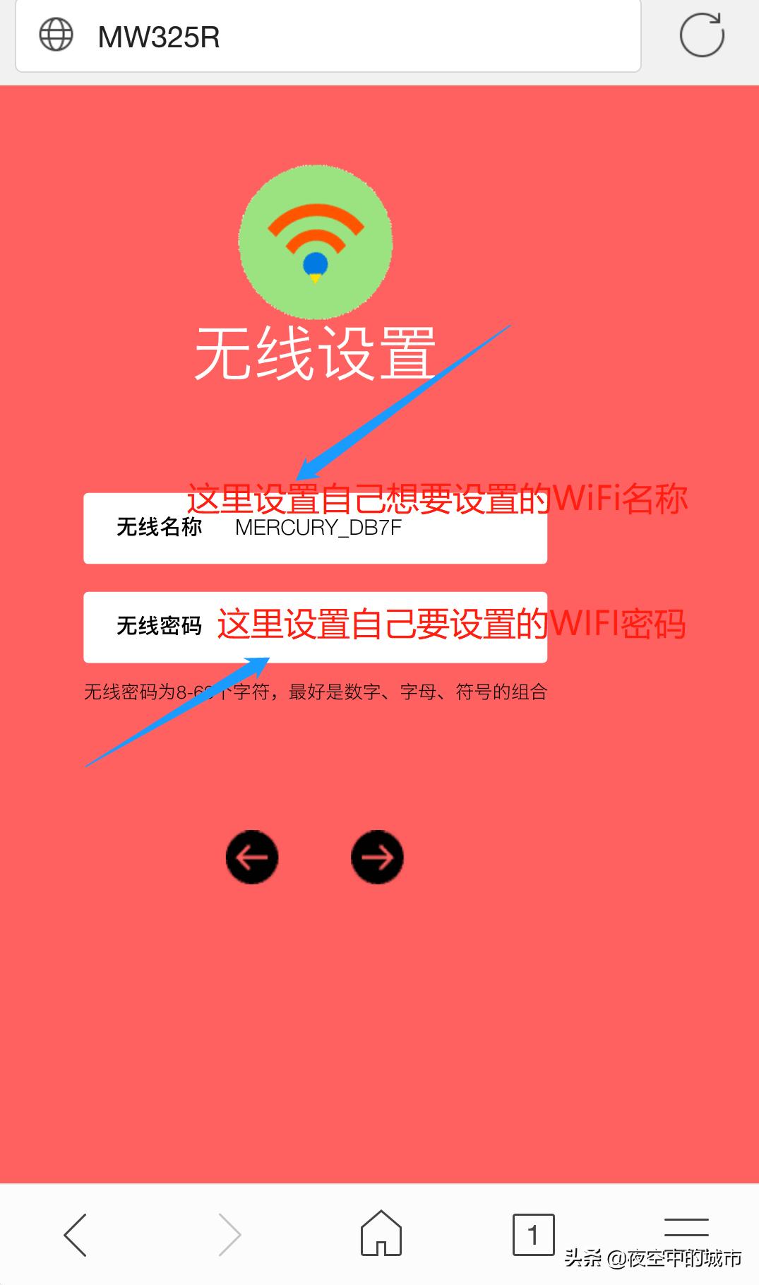 水星路由器app手机版,手机如何设置水星wifi路由器