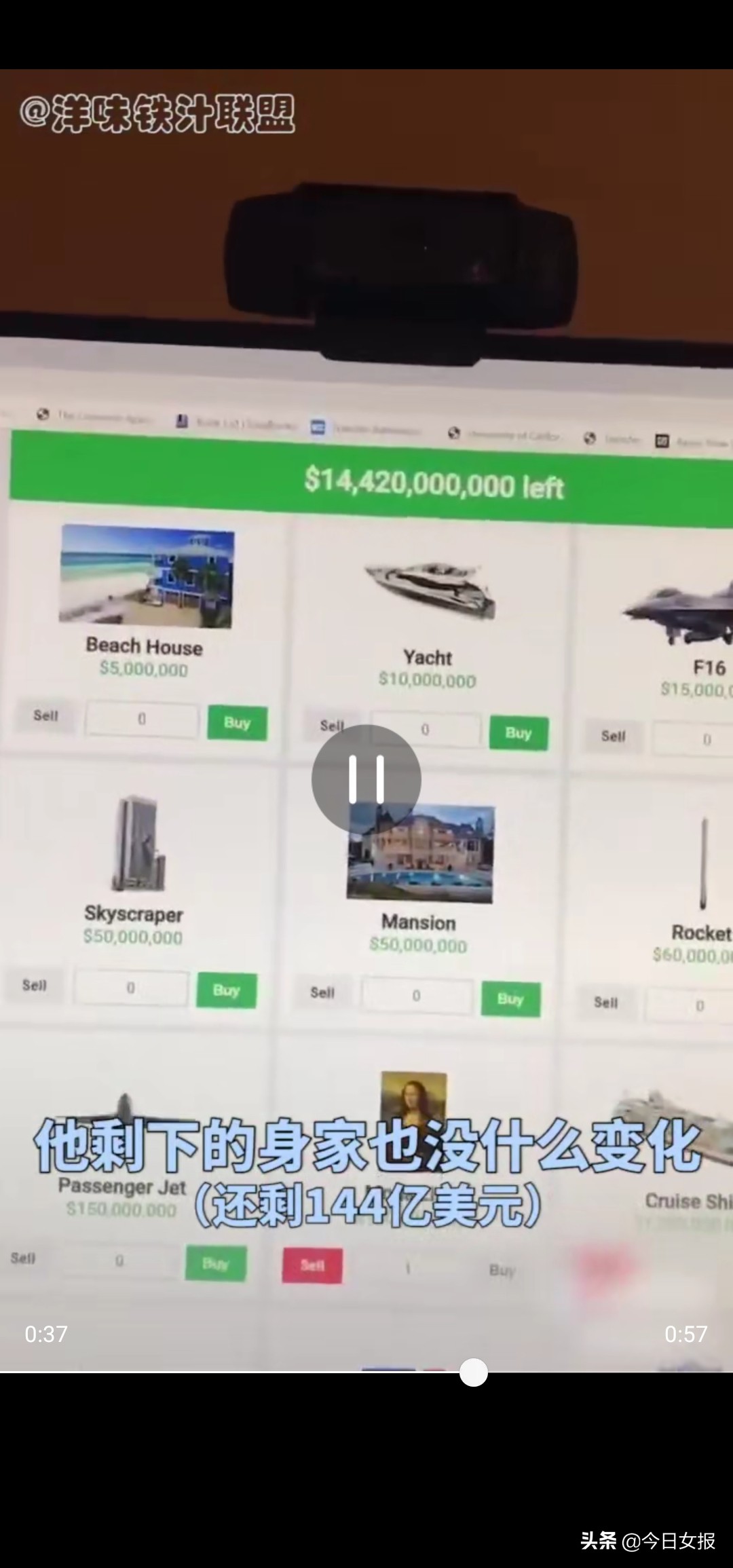 花掉比尔盖茨的钱,花光比尔盖茨的钱的网站