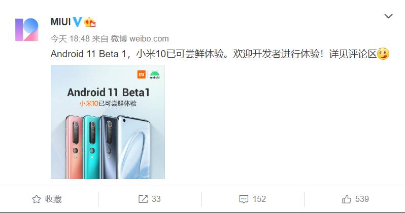 小米10刷机包安卓11正式版,小米10推不推荐更新miui11
