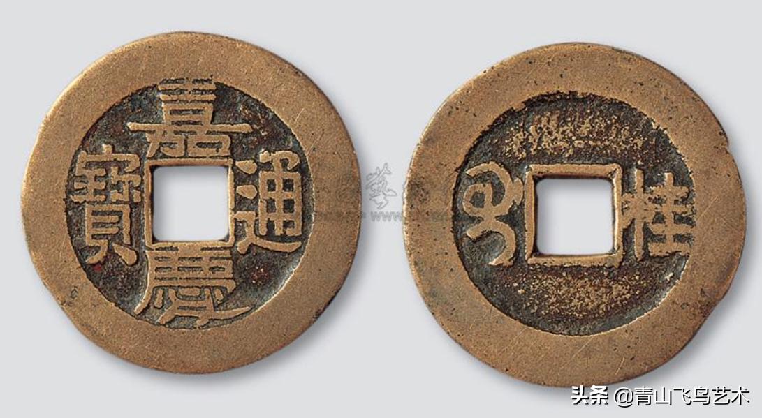 嘉庆通宝价格一览表图,嘉庆铜币价格表和图片