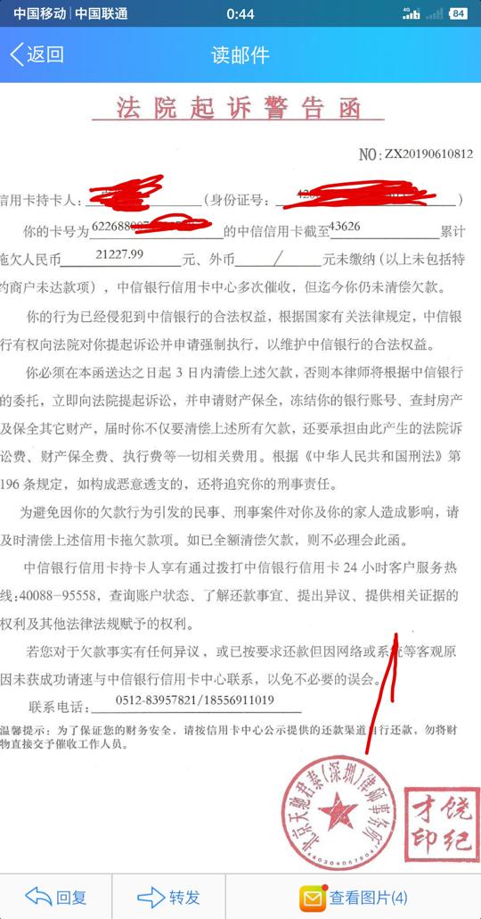 催收发的律师函是真的吗,催收发过来的律师函是真的吗