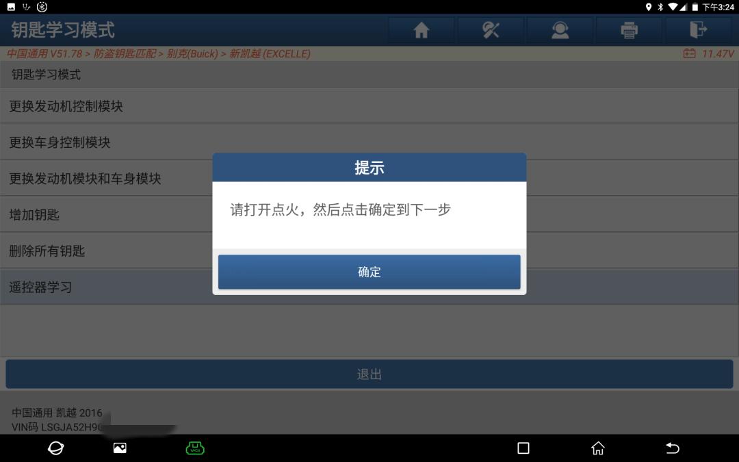 别克凯越遥控器接收盒在哪里安装,别克凯越遥控器钥匙价格