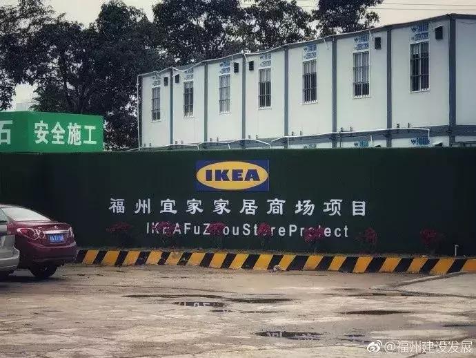 厦门也要有宜家了？官方证实：正在岛内选址！