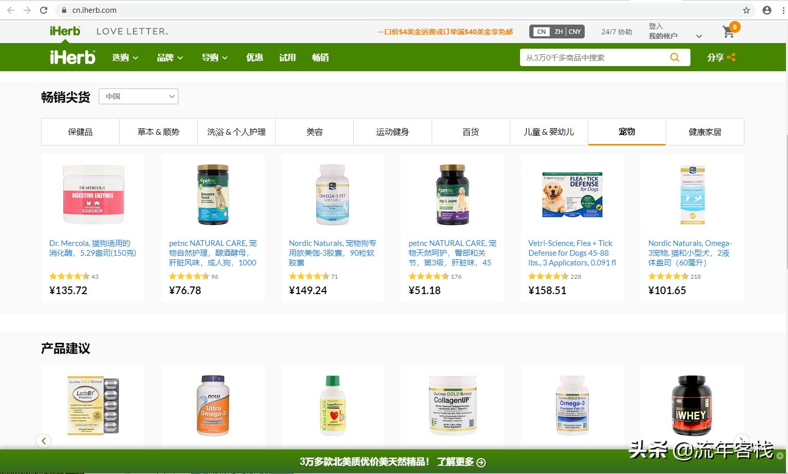 国外购物平台app排行榜,比较好的海外购物平台有哪些