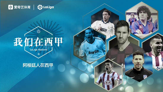 爱奇艺体育西甲宣传,爱奇艺体育西甲免费