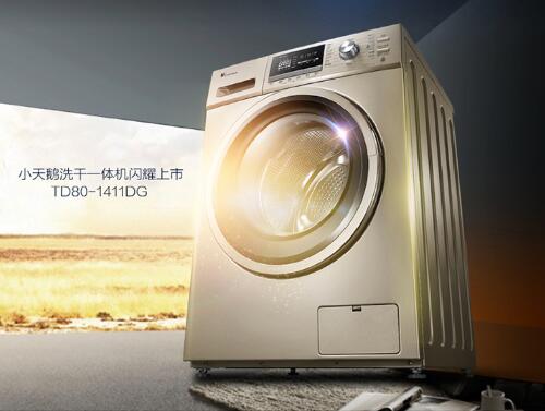 818苏宁发烧节阴天洗衣难晾干有8公斤洗烘一体便搞定